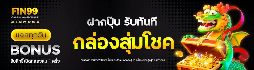 FIN168 สล็อตเว็บตรง ฝากถอนออโต้ ครบวงจร 24 ชม.