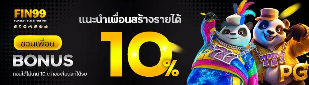 หน้าจอระบบฝากถอนออโต้ FIN168 ทำรายการเสร็จภายใน 5 วินาที